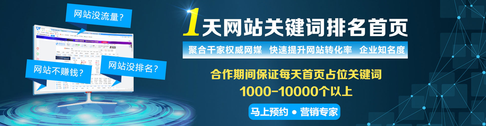 金水sem投放